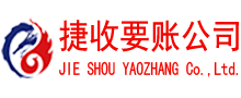 龙门清债公司