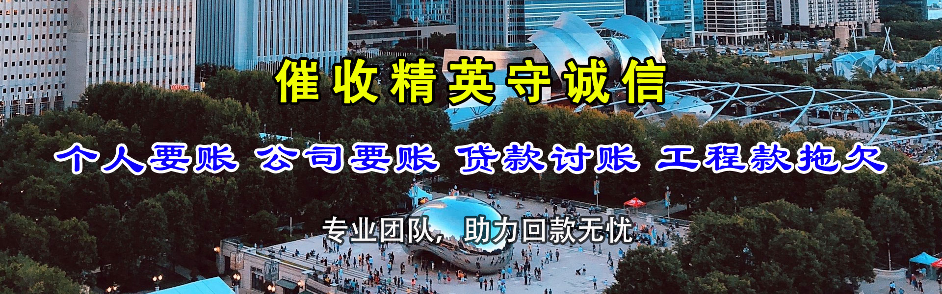 龙门清债公司